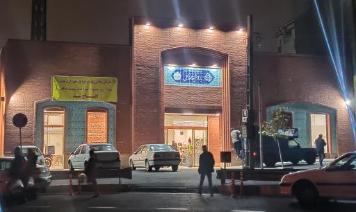 عکس بازار میوه و تره بار شهید صالحی