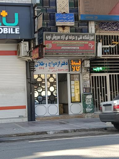 عکس دفتر ازدواج طلاق ٢۵۶ ایروانی