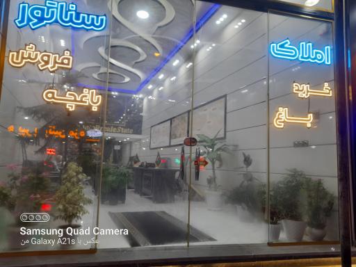 عکس املاک سناتور