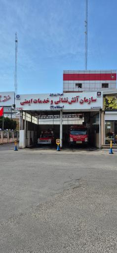 عکس آتش نشانی ایستگاه ۴
