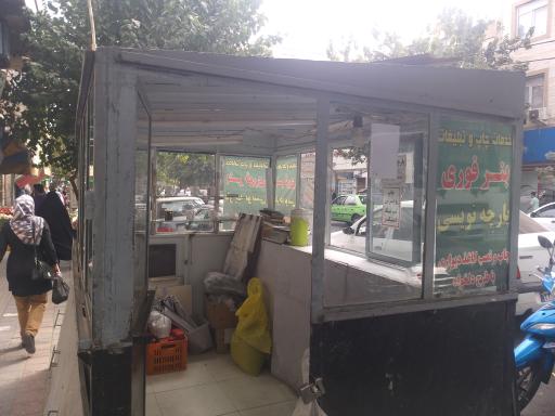 عکس دکه بنر و پارچه نویسی