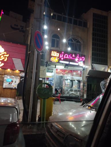 عکس مرغ شکم پر طلا