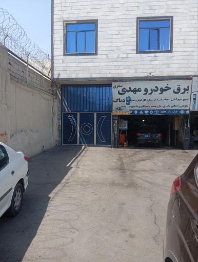 عکس برق خودرو مهدی