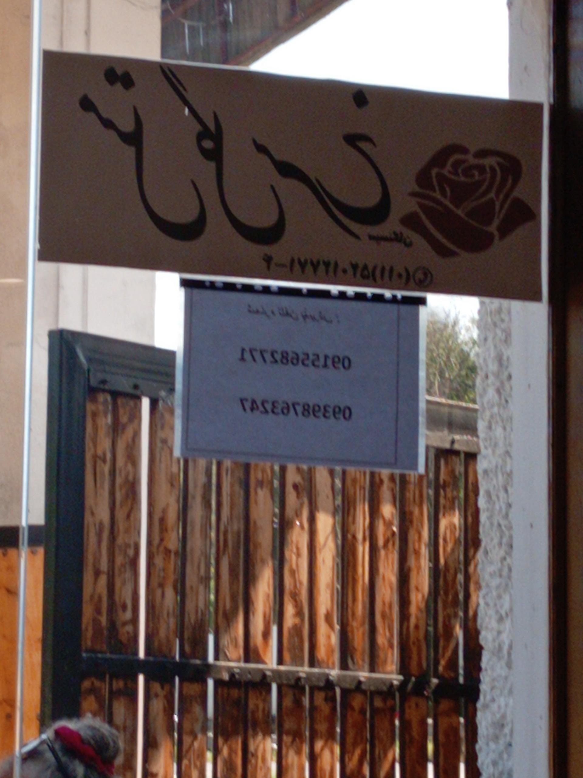 عکس هتل ساحلی گل سرخ مهندس کهلایی