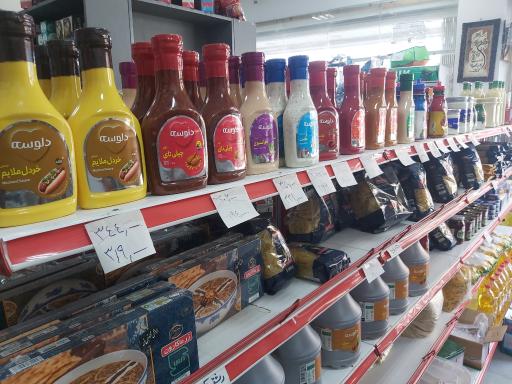 عکس عطاری اکسیر نوشهر