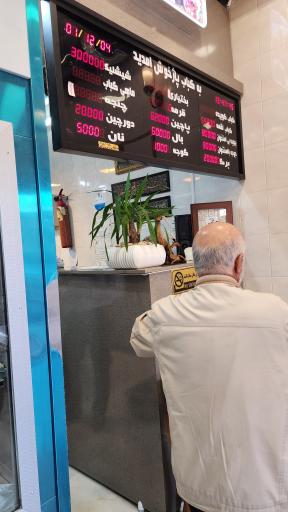 عکس کباب سرای پاژ