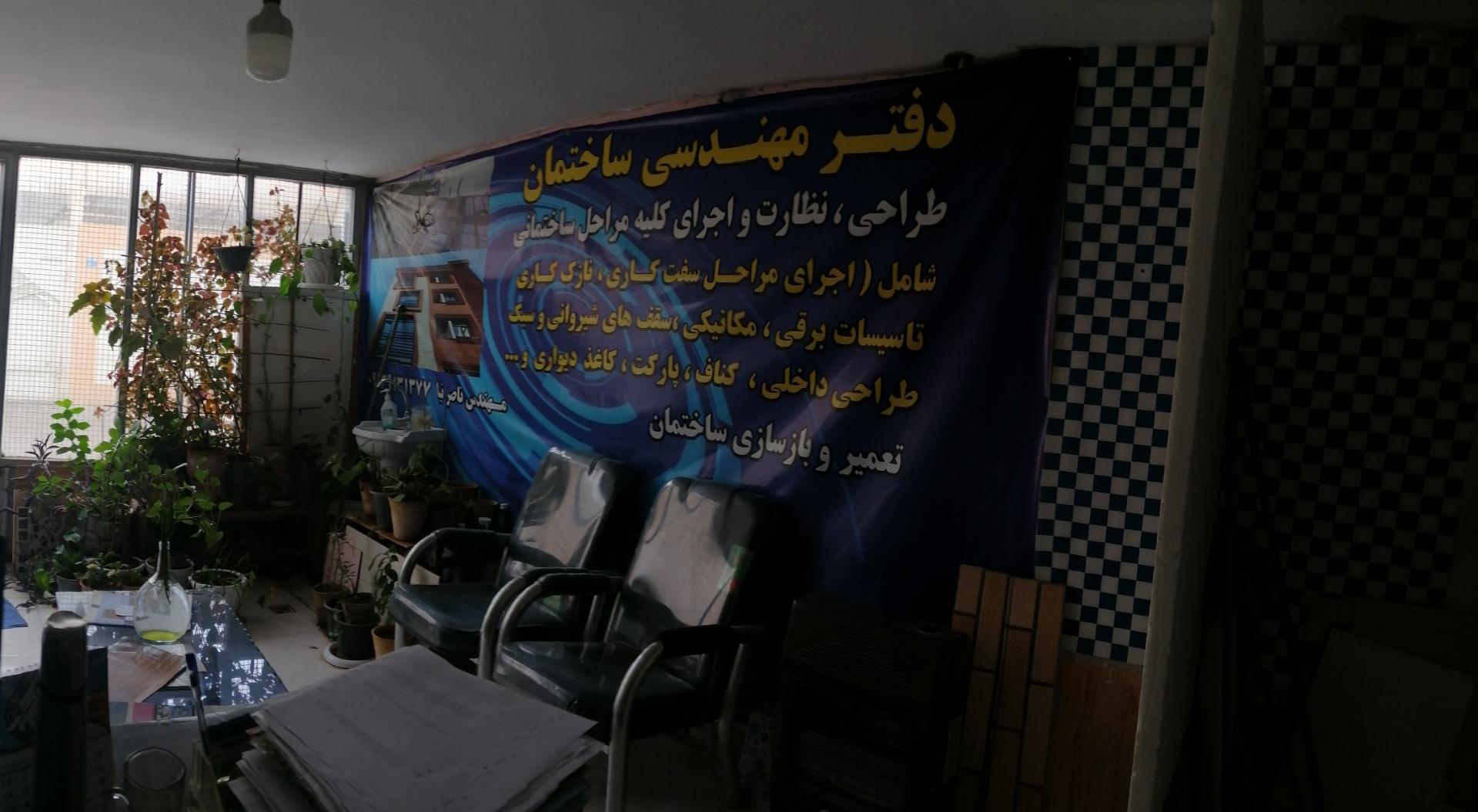 عکس خدمات مهندسی ساختمان مهندس ناصرنیا 