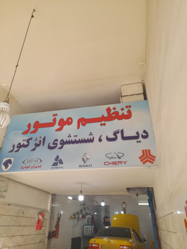 عکس مکانیکی مرتضی اروجی 