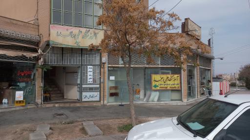 عکس موسسه آموزشی دهخدا