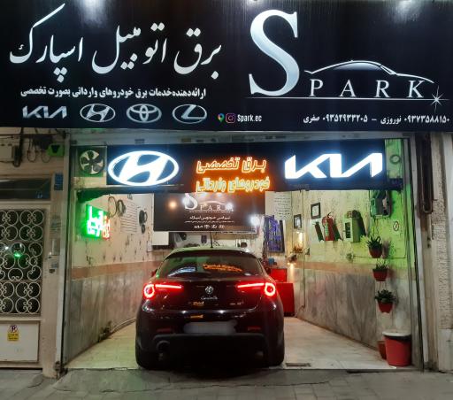 عکس برق اتومبیل اسپارک