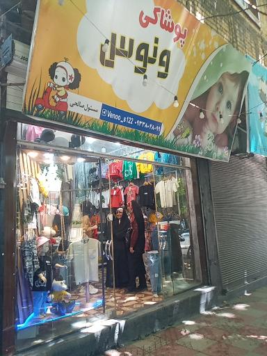 عکس پوشاک ونوس