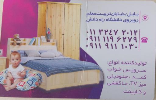 عکس تولیدی سرویس خواب و مبل هومن