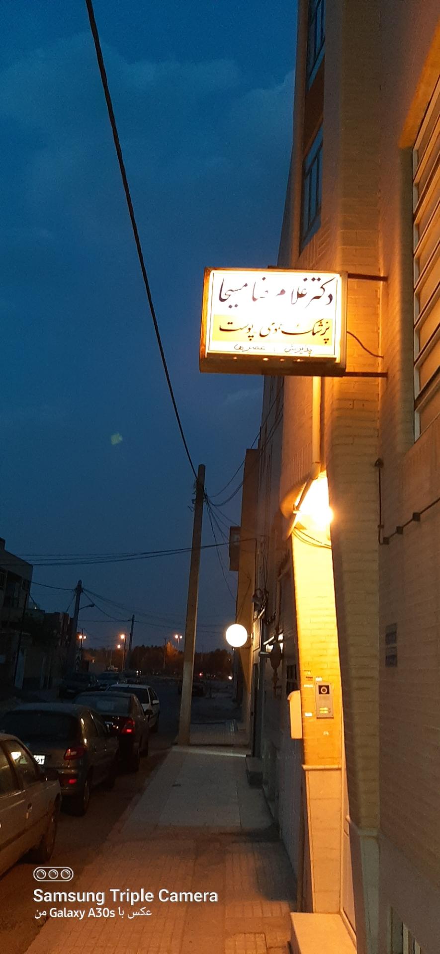 عکس دکتر غلامرضا مسیحا