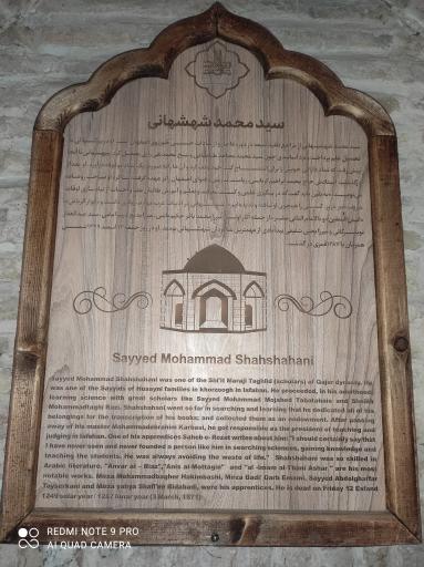 عکس مقبره آیت الله شهشهانی