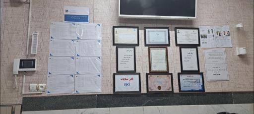 عکس موسسه ارتوپدی فنی امید ورامین