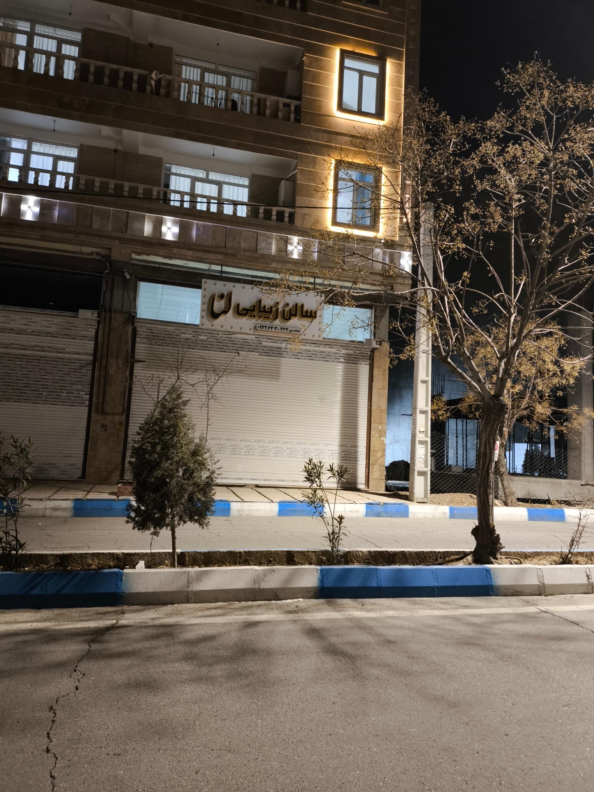 عکس سالن زیبایی لنا