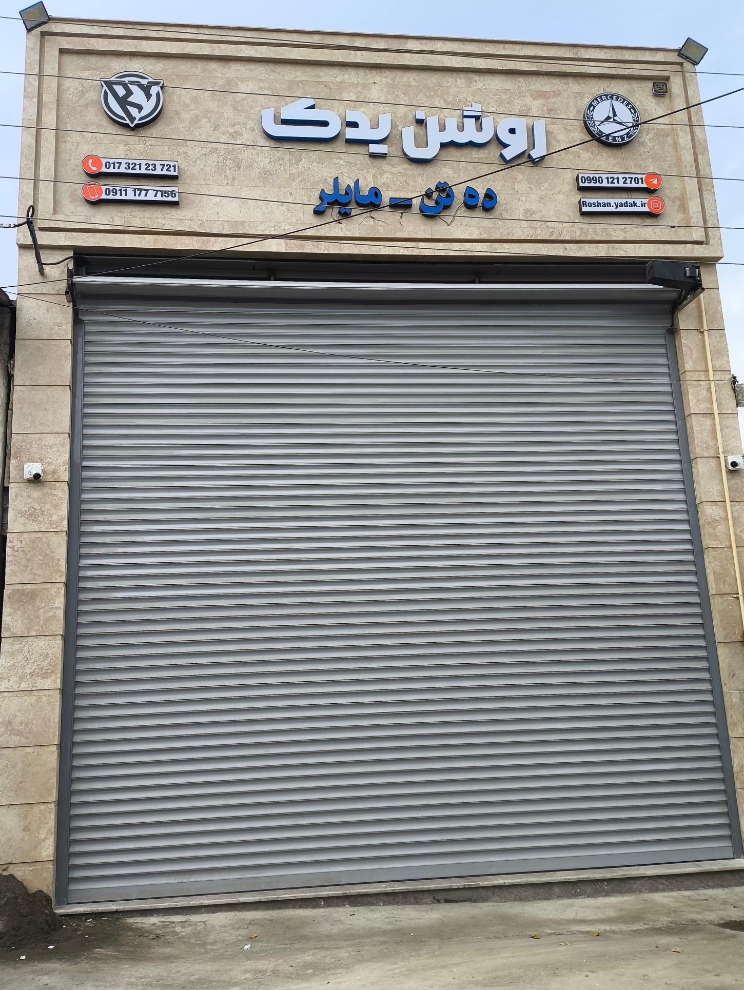 عکس روشن یدک (لوازم یدکی ده تن مایلر)