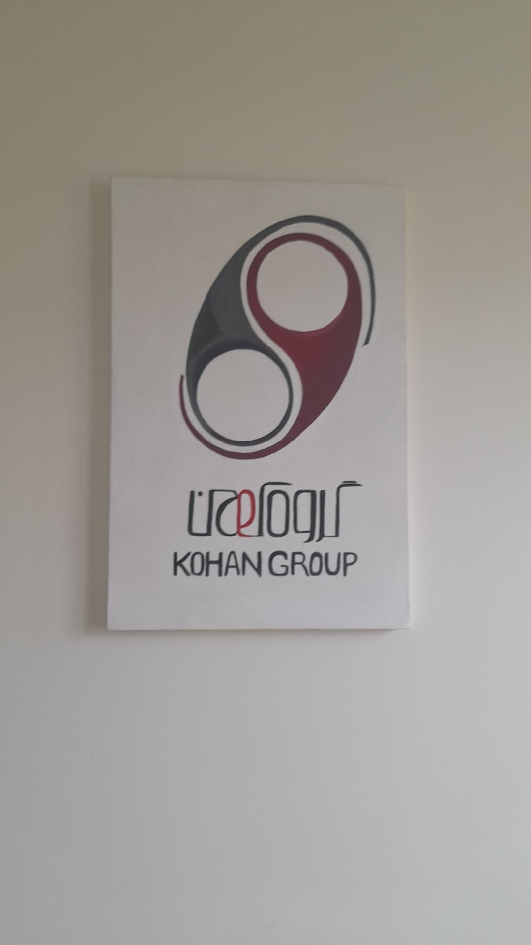 عکس شرکت فرآیند گستر کهن 