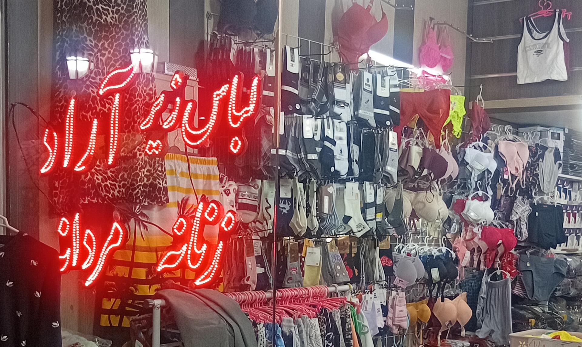 عکس فروشگاه آراد 