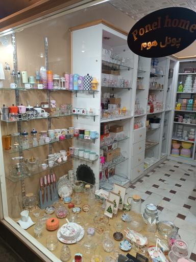 عکس پونل هوم