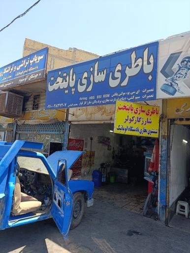 عکس باتری سازی پایتخت