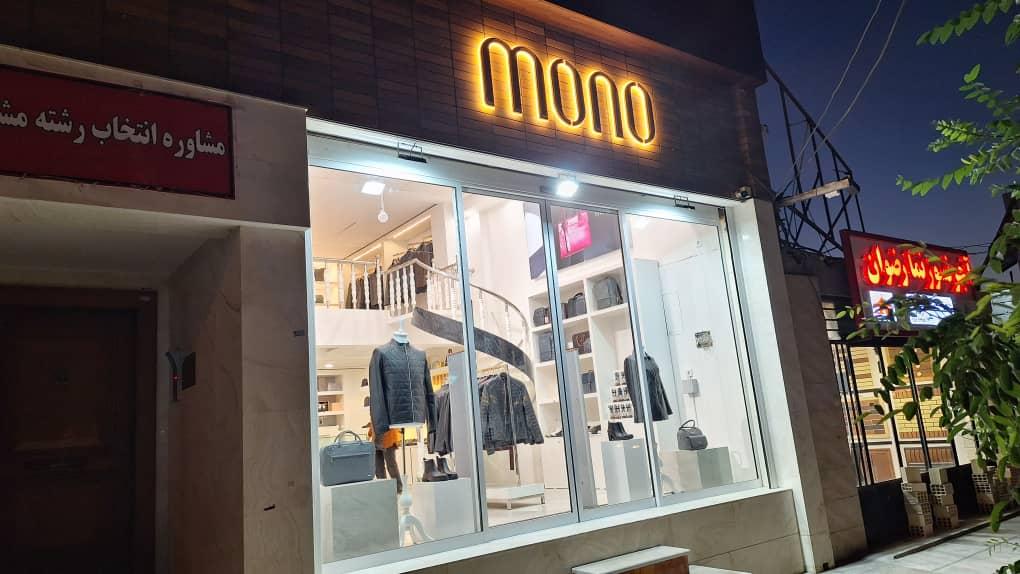 عکس چرم مونو