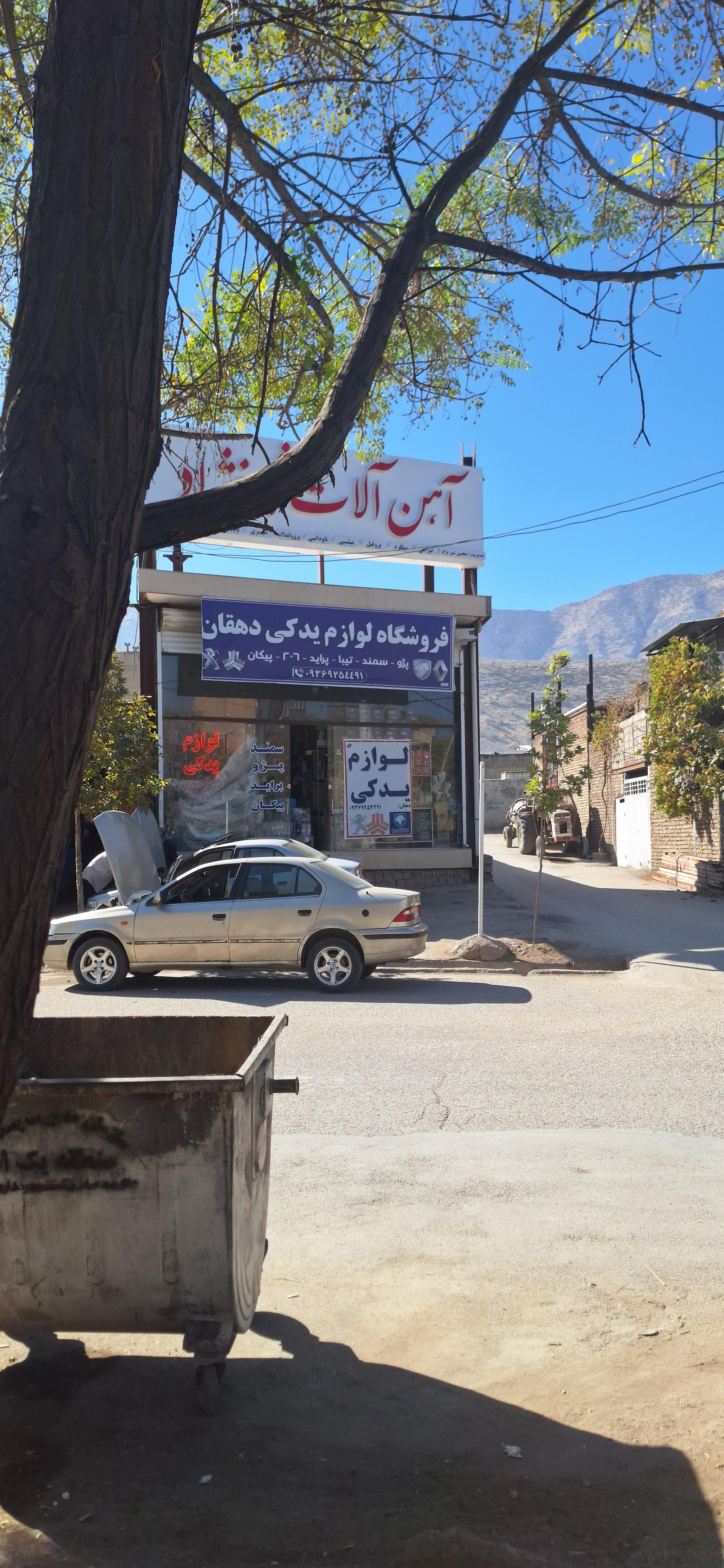 عکس فروشگاه لوازم یدکی دهقان