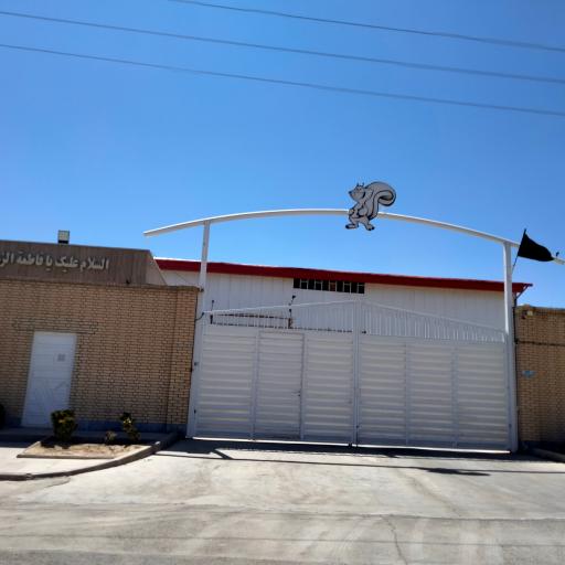 عکس کارخانه سنجابک