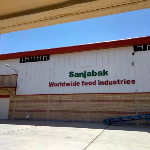 عکس کارخانه سنجابک