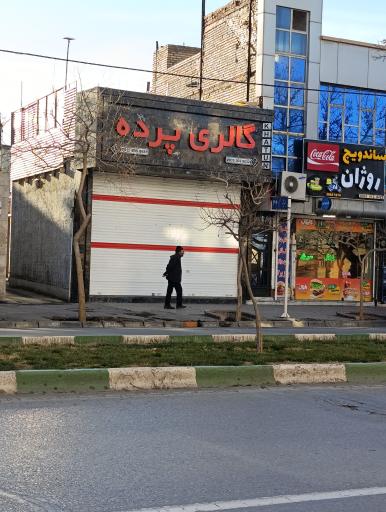 عکس گالری پرده خاتون