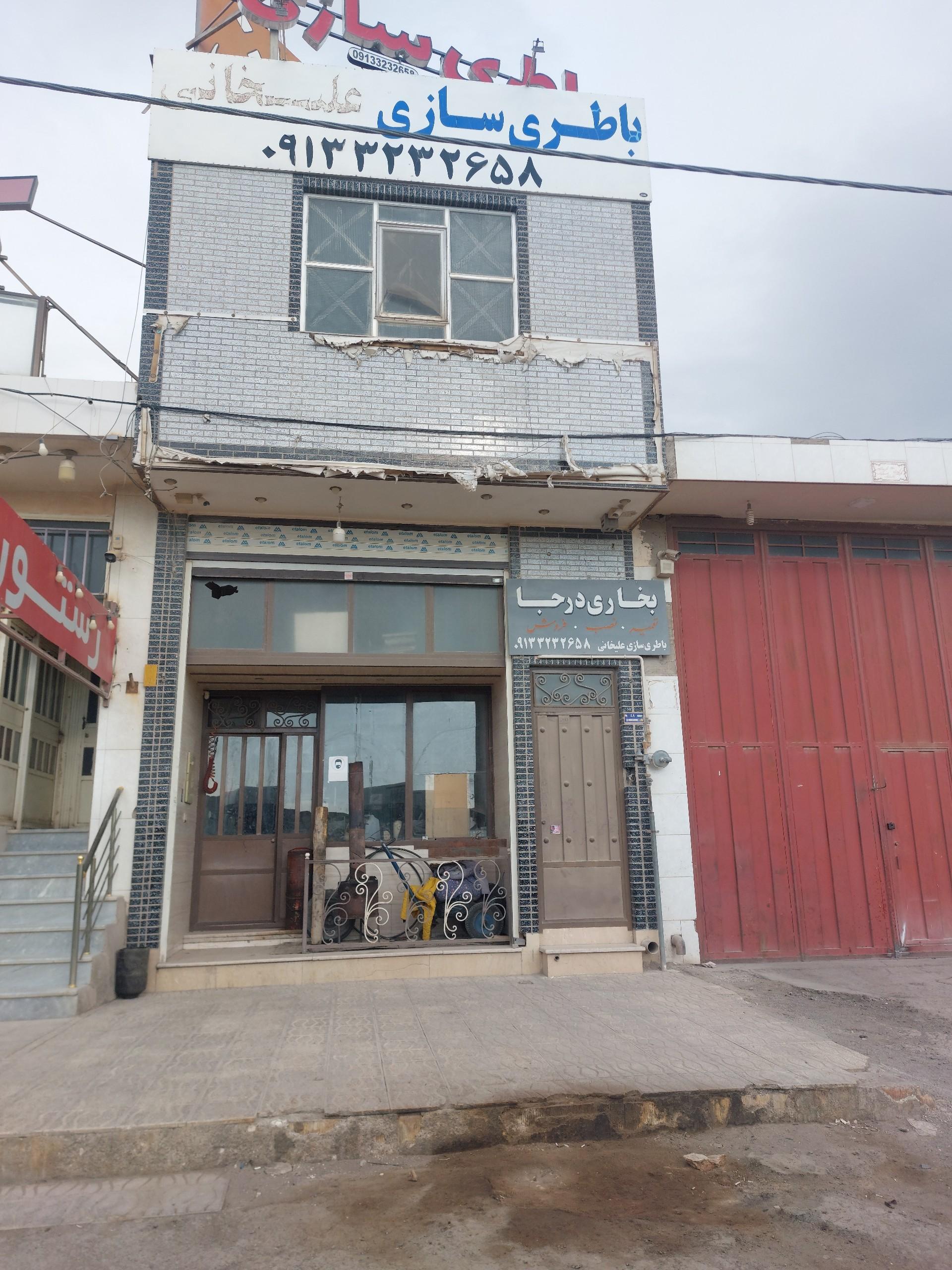 عکس باطری سازی علیخانی