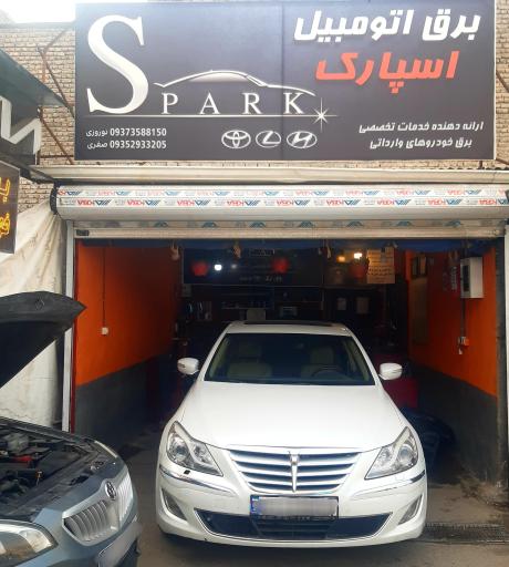 عکس برق اتومبیل اسپارک