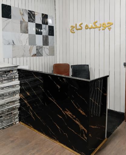 عکس انبار چوبکده کاج