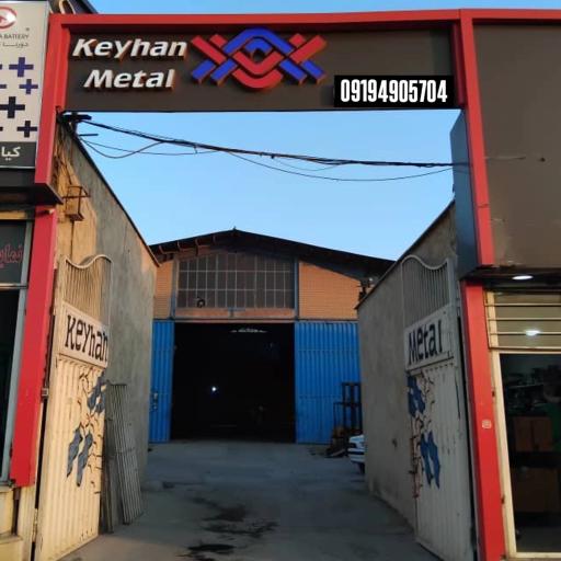 عکس خمکاری و برشکاری گروه صنعتی کیهان متال