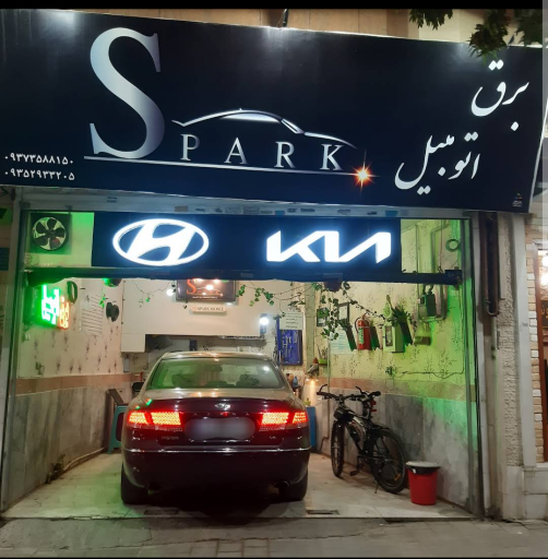 عکس برق اتومبیل اسپارک