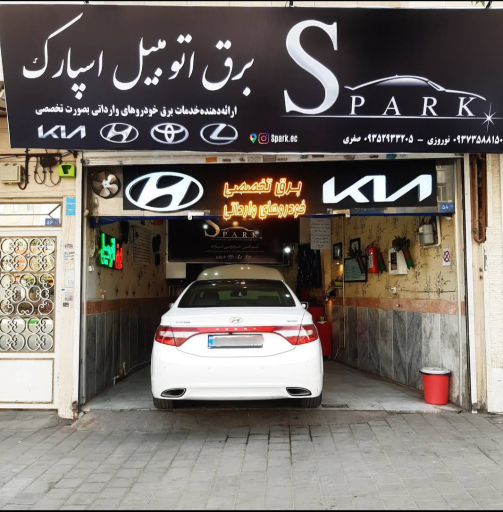 عکس برق اتومبیل اسپارک