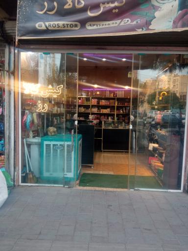 عکس آرایشی بهداشتی رز