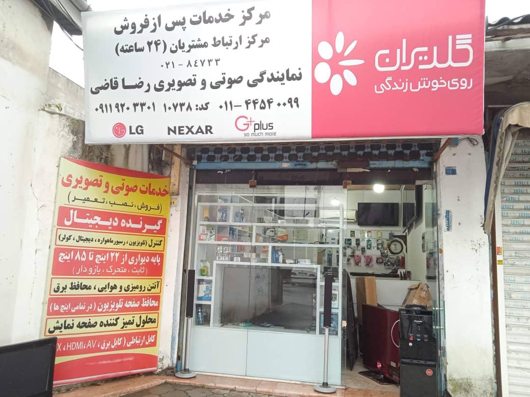 عکس نمایندگی خدمات تعمیرات تلویزیون صوتی تصویری