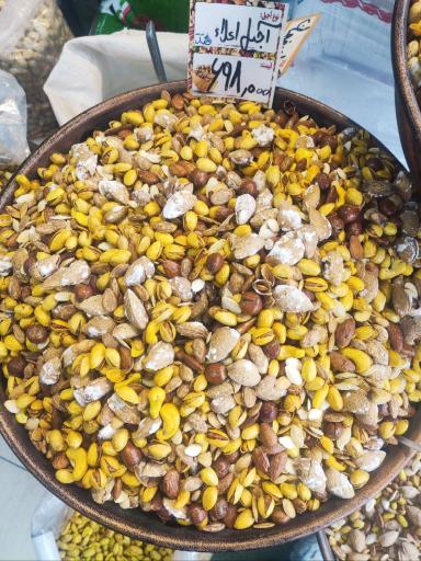 عکس آجیل و خشکبار محمد 