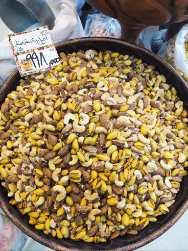 عکس آجیل و خشکبار محمد 