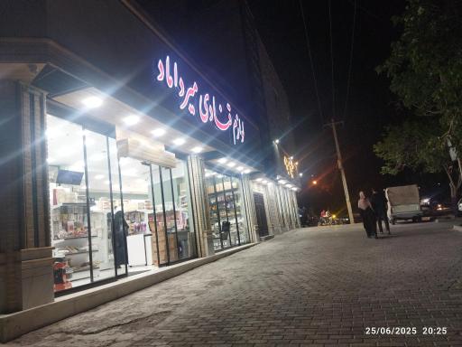 عکس لوازم قنادی میرداماد