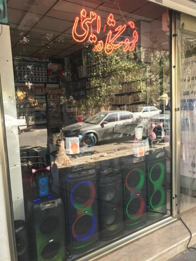 فروشگاه امینی