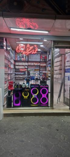 عکس فروشگاه امینی