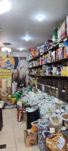 عکس آجیل و خشکبار محمد 