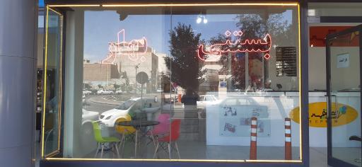 عکس بستنی بهار