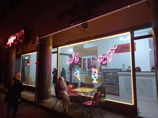 عکس بستنی بهار