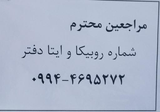 عکس دفتر خدمات قضایی (کد 94301054)