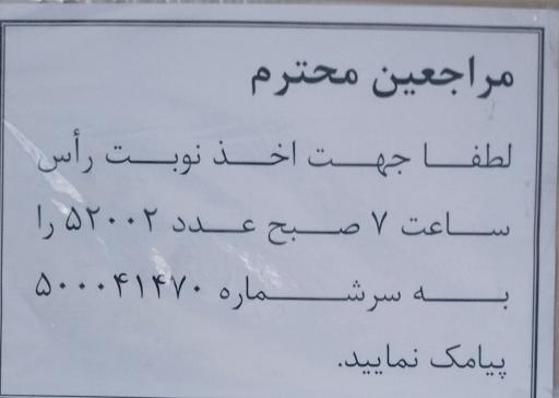 عکس دفتر خدمات قضایی (کد 94301054)