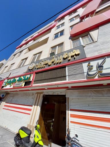 عکس باشگاه بدنسازی سینرژی