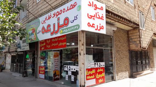 مواد غذایی مزرعه
